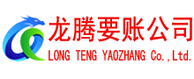 合肥要账公司