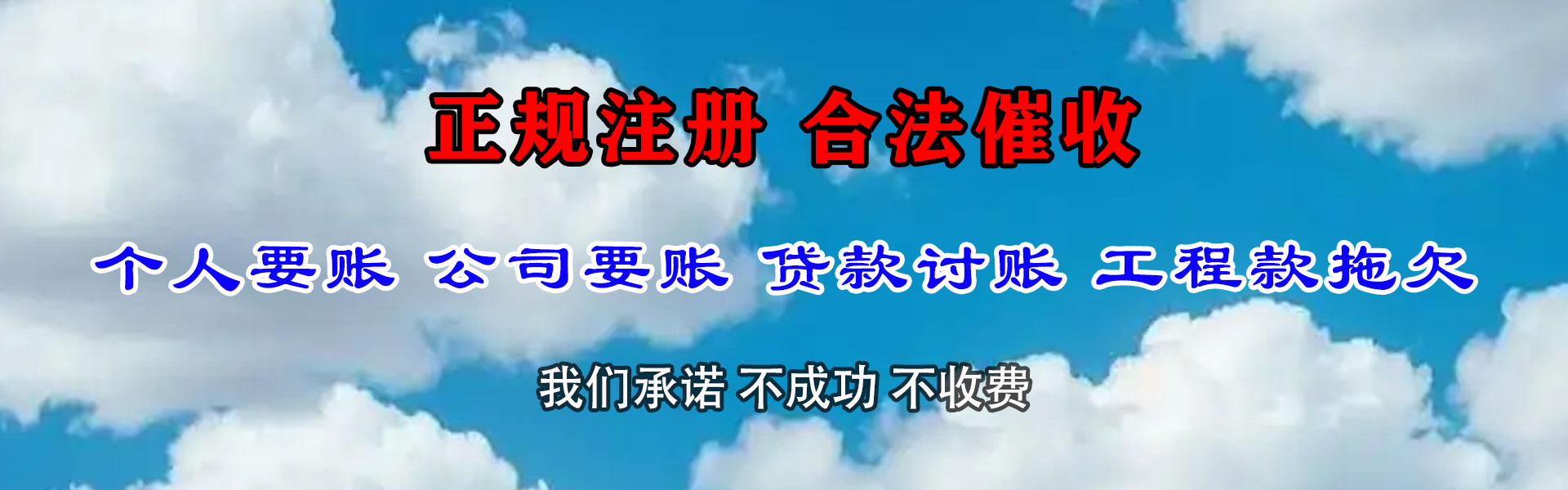 合肥要账公司