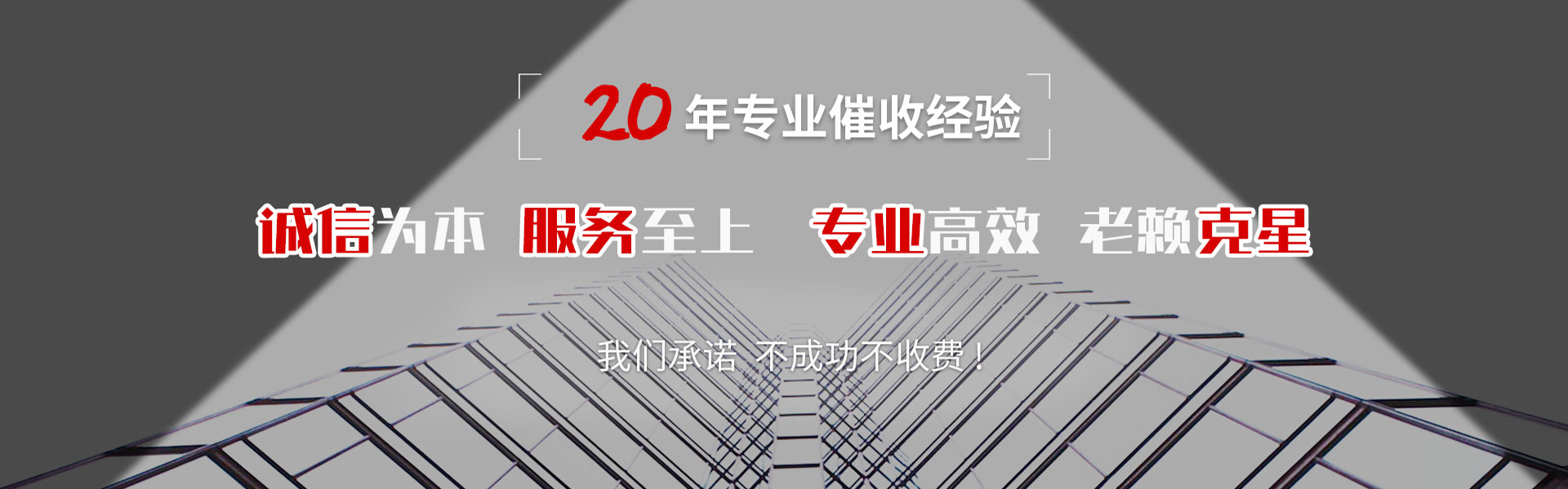 合肥收账公司