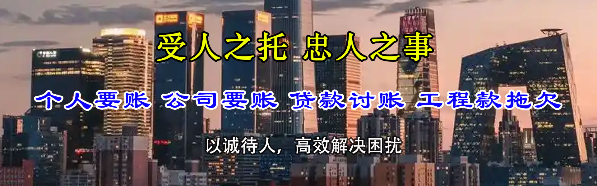 合肥收账公司