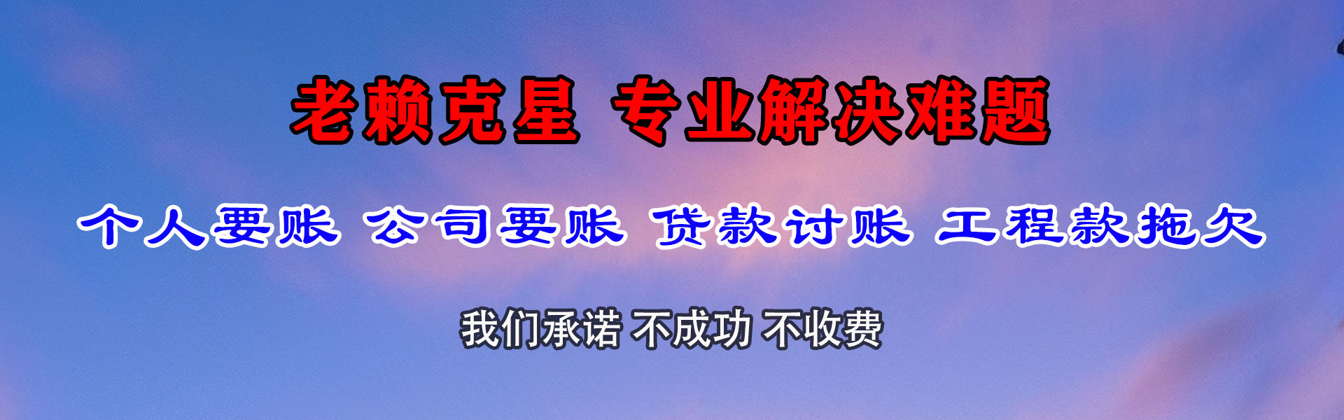 合肥要账公司
